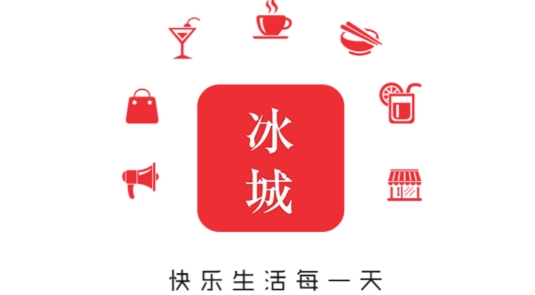 冰城悅生活app最新版