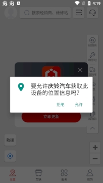 慶鈴汽車(chē)app最新版