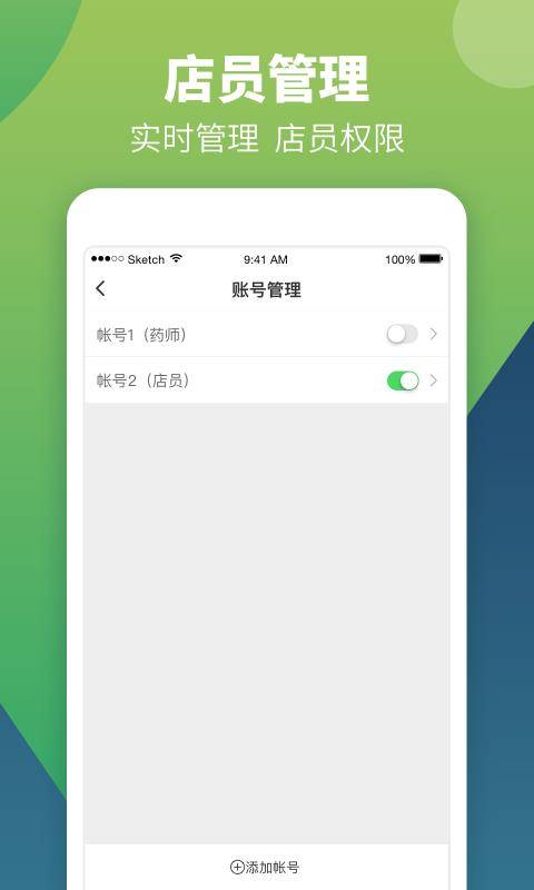 智云問診