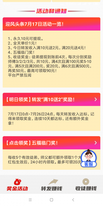 迎風(fēng)頭條分享熱點(diǎn)賺錢app手機(jī)版