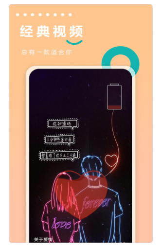 充電動(dòng)畫世界app免費(fèi)版