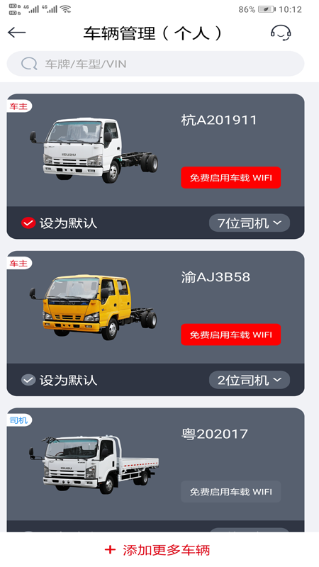 慶鈴汽車(chē)app最新版