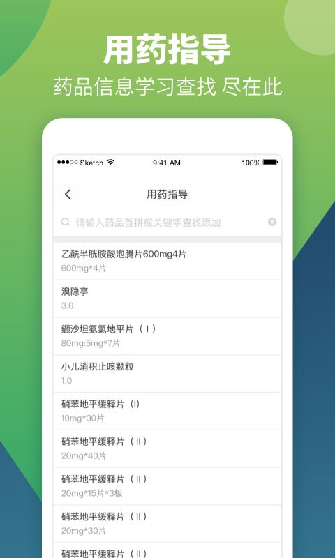 智云問診