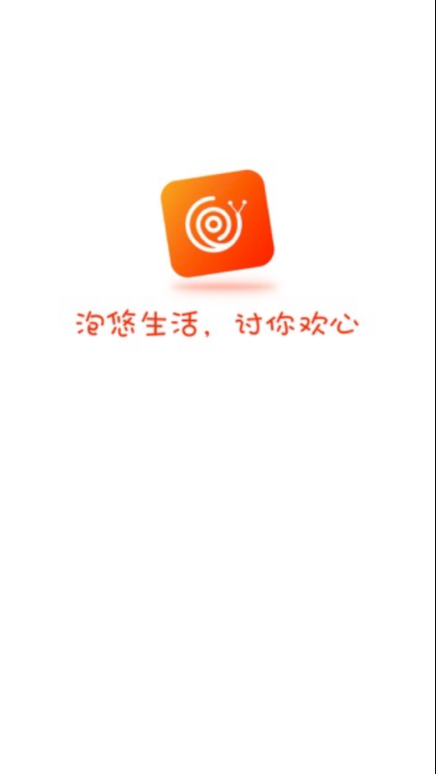 泡悠生活app安卓版