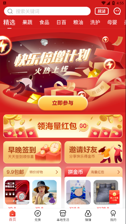 泡悠生活app安卓版