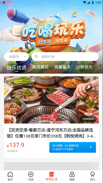 泡悠生活app安卓版