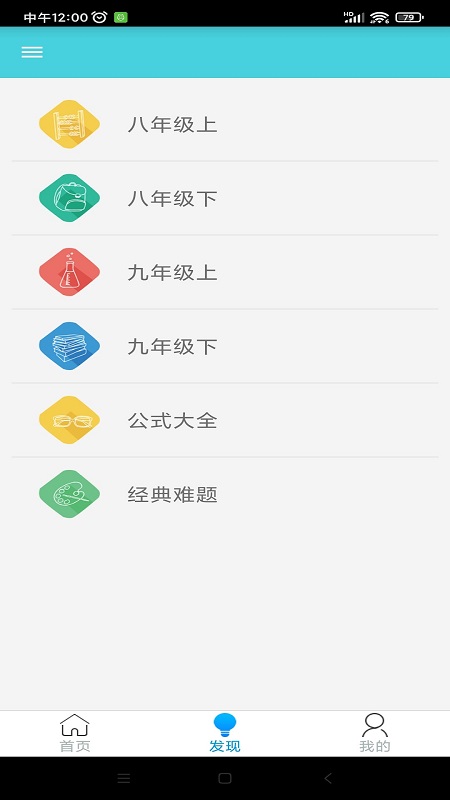 萬(wàn)門(mén)學(xué)習(xí)app官方版