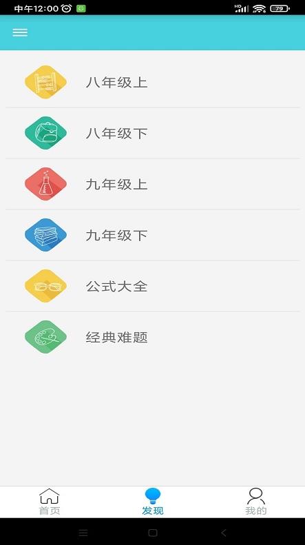 萬(wàn)門(mén)學(xué)習(xí)app官方版