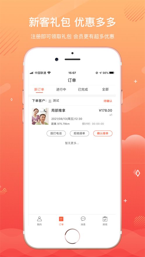 冰城悅生活app最新版