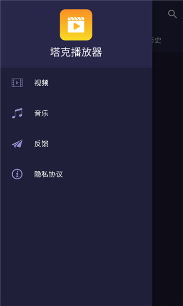 塔可播放器app最新版