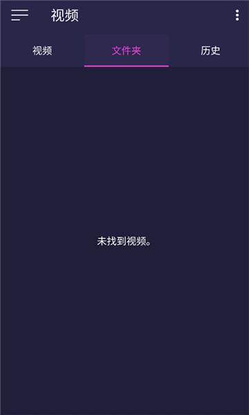 塔可播放器app最新版