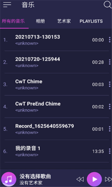 塔可播放器app最新版