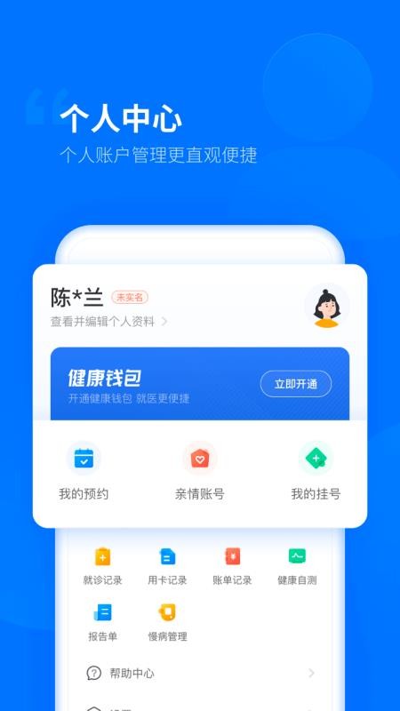 健康臨沂