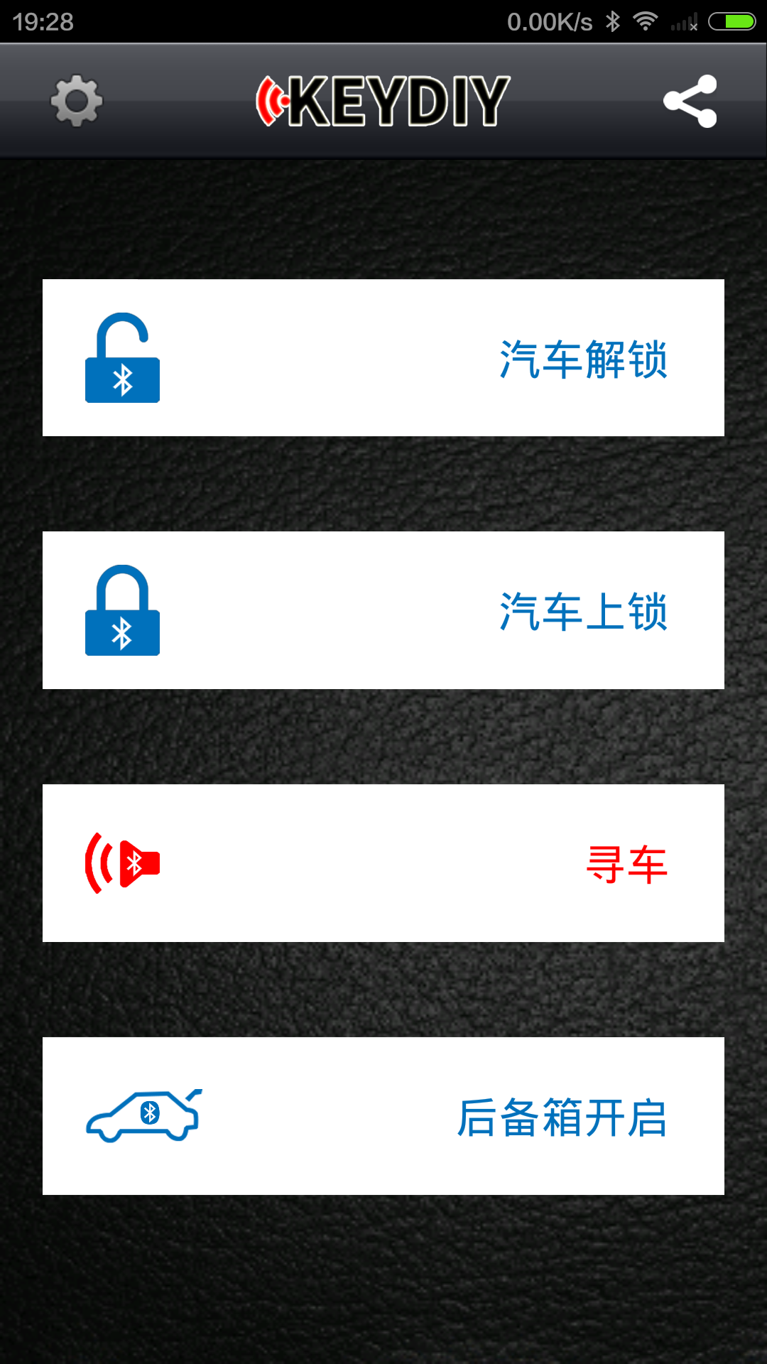 KD掌控軟件手機版