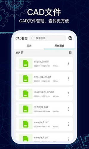 CAD圖紙看看app安卓版