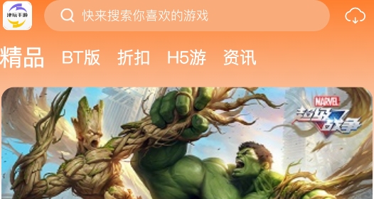 津玩手游app安卓版