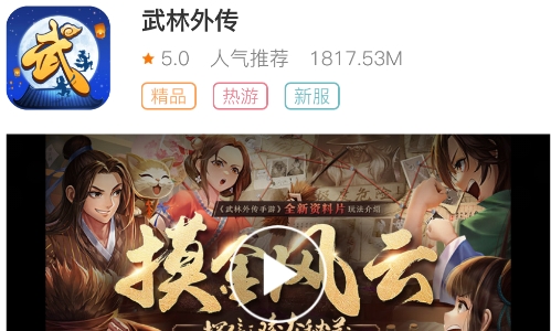 津玩手游app安卓版
