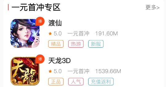 津玩手游app安卓版