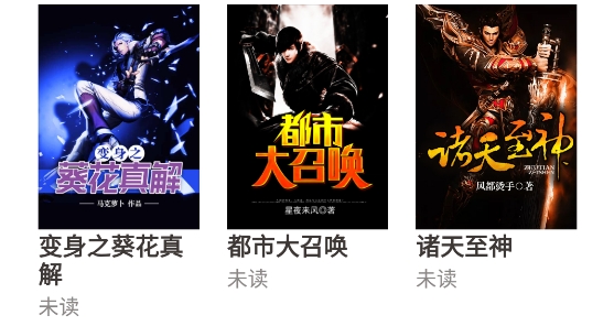 小豬免費小說官方正版