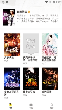 小豬免費小說官方正版