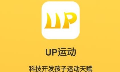 UP運(yùn)動(dòng)app手機(jī)版