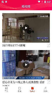 掌上桃江本地要聞app最新版