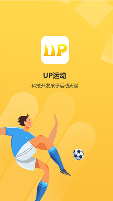 UP運(yùn)動(dòng)app手機(jī)版