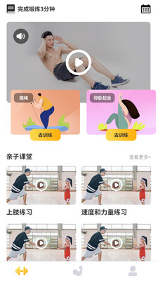 UP運(yùn)動(dòng)app手機(jī)版