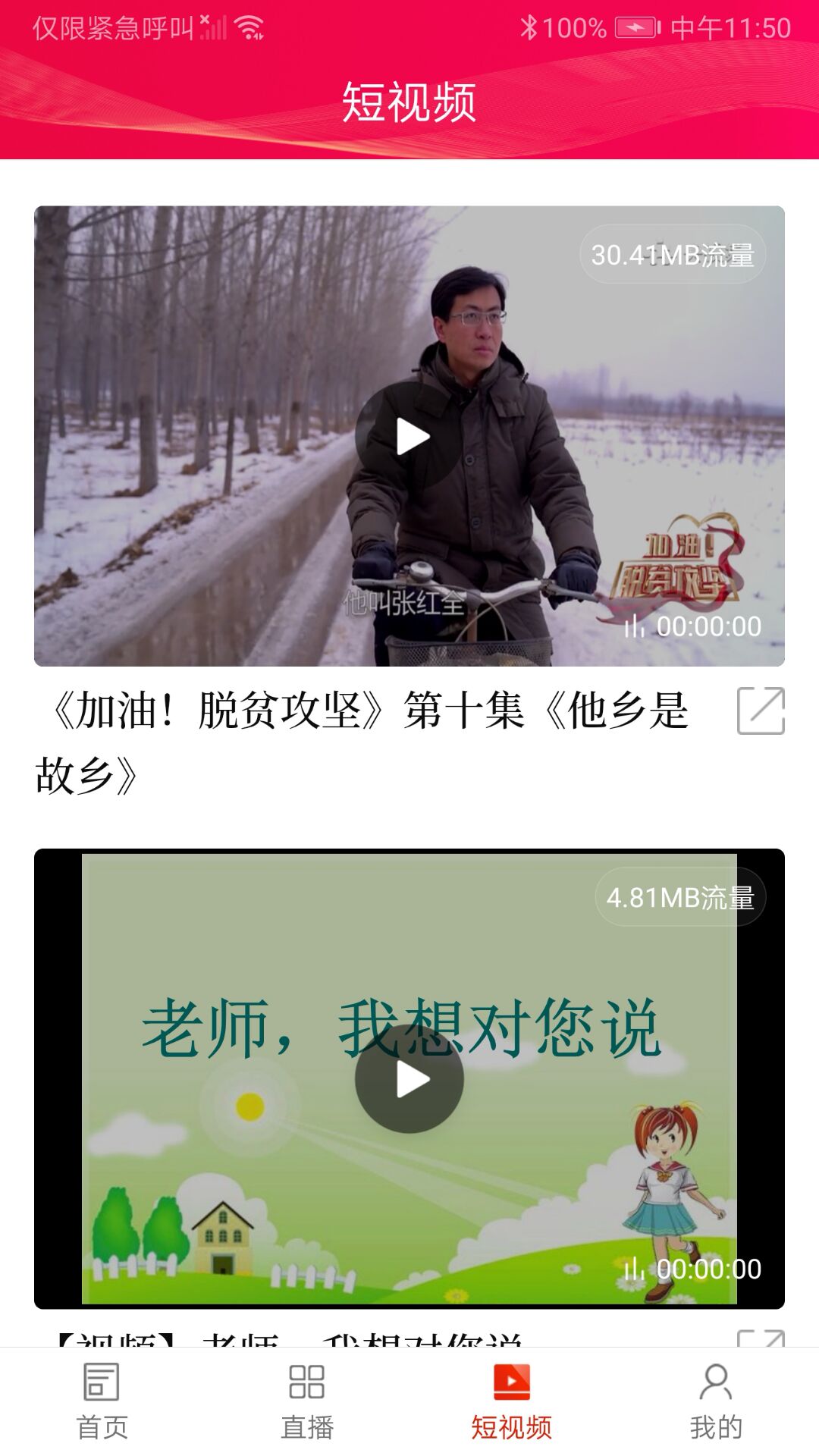 掌上桃江本地要聞app最新版