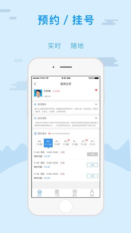 金醫(yī)寶
