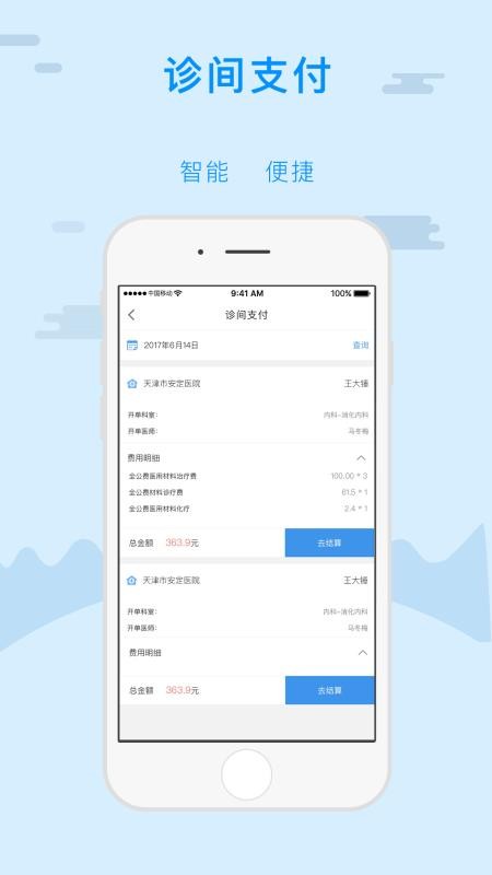 金醫(yī)寶