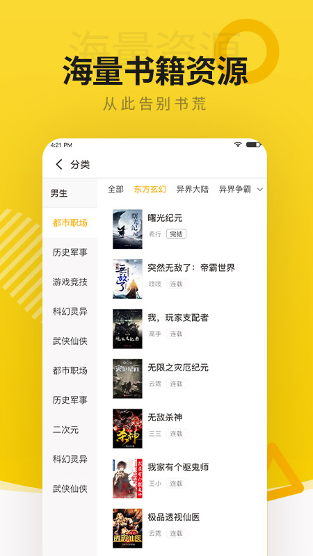 小豬免費小說官方正版