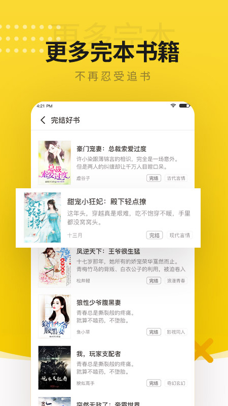 小豬免費小說官方正版