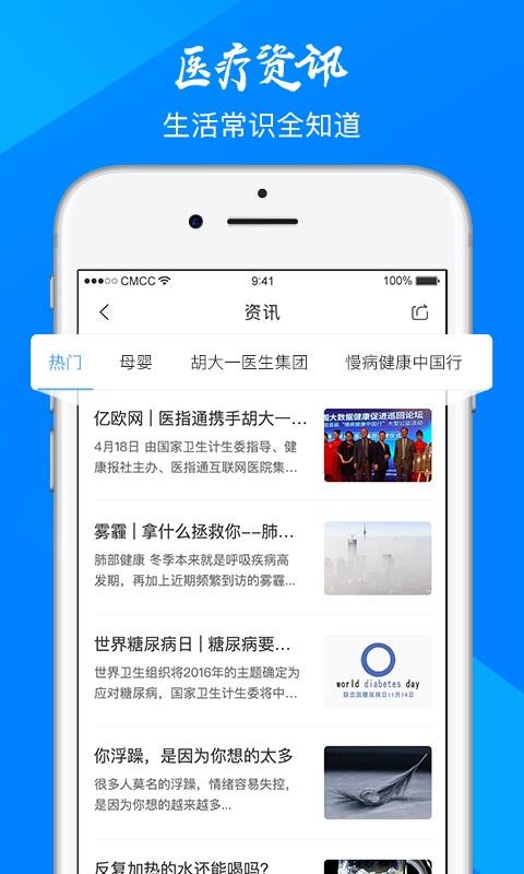 門診大廳