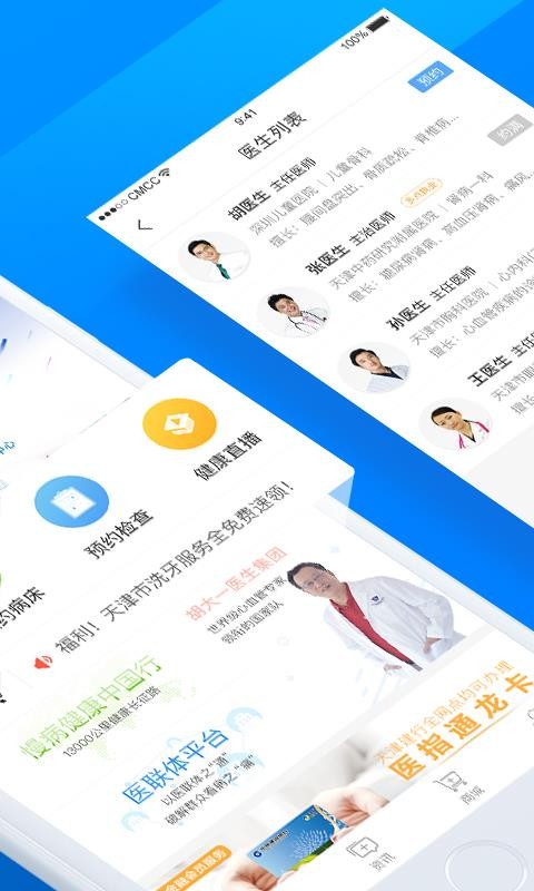 門診大廳