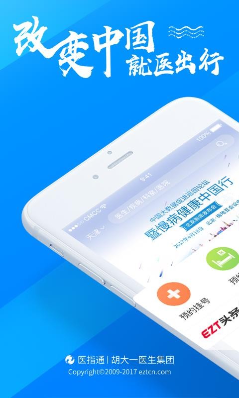 門診大廳