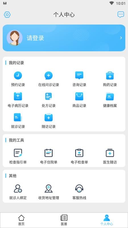 健康渝中