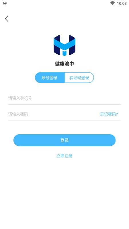 健康渝中