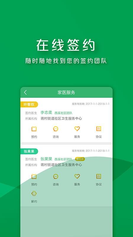 朝陽(yáng)健康