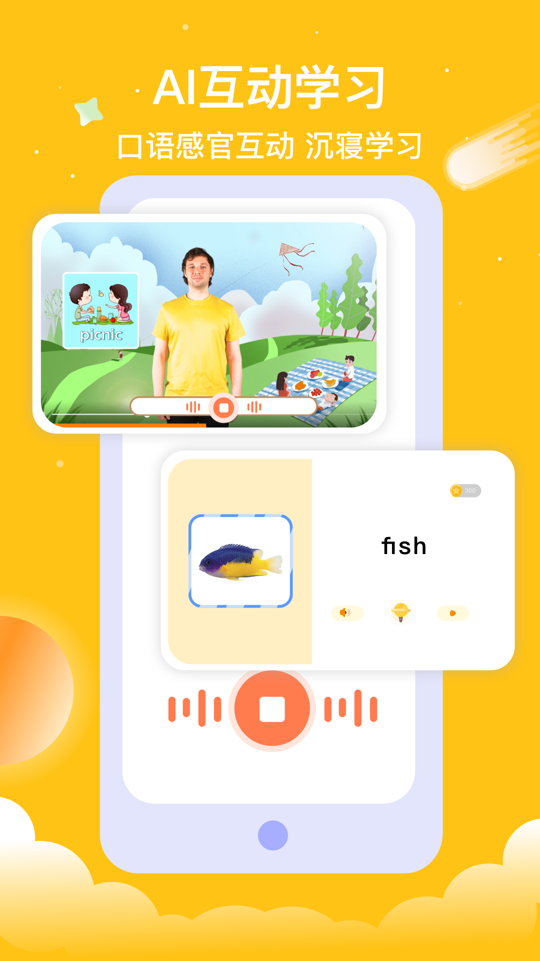 悟空AI課app最新版