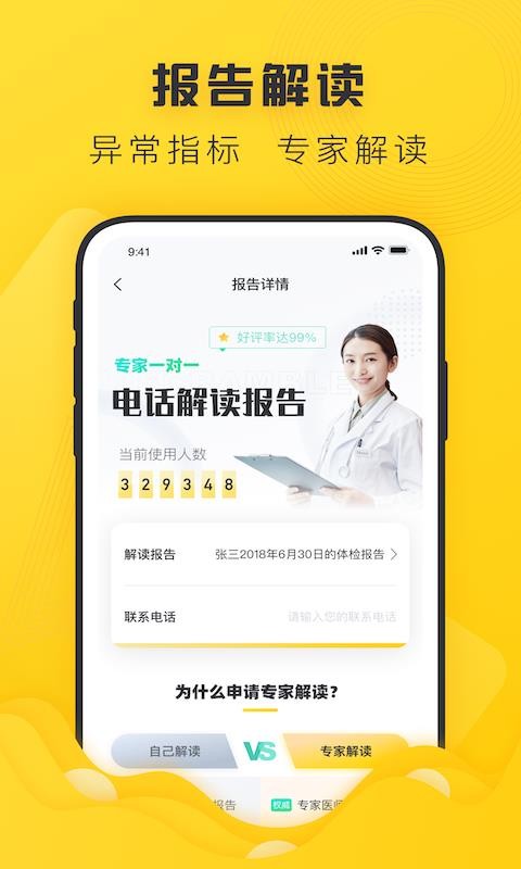 禾健康