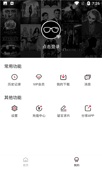 太運(yùn)通安卓版