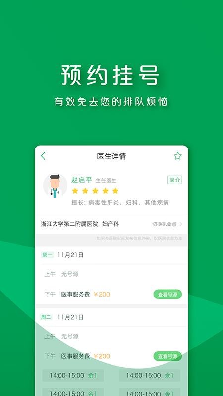 朝陽(yáng)健康