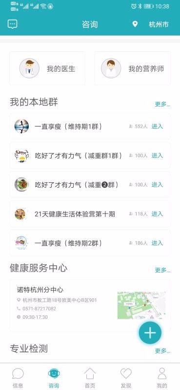 體重管家