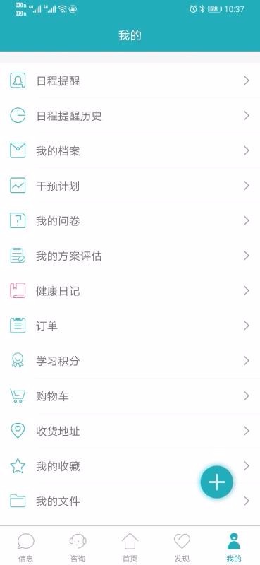 體重管家
