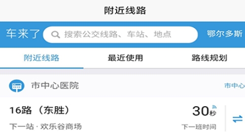 哈達(dá)出行app安卓版