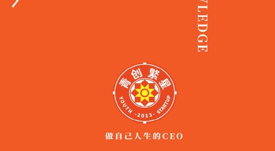 青創(chuàng)繁星app最新版