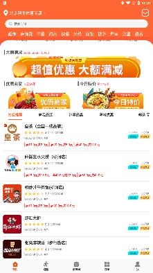 柳淘外賣app最新版