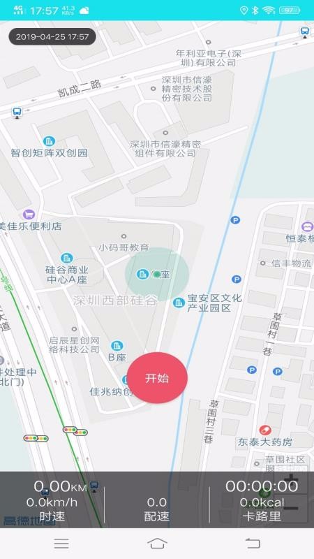 博之輪健康體檢手環(huán)軟件