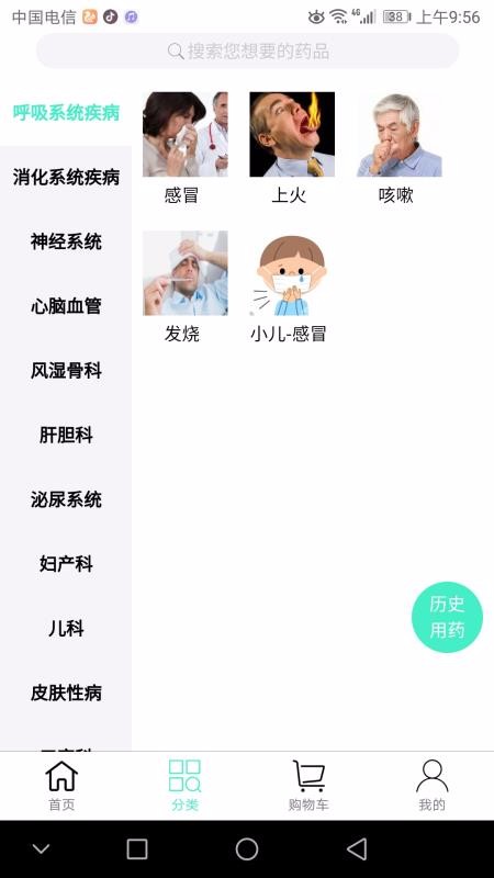 聯(lián)眾健康
